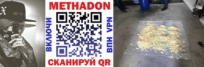 Метадон белоснежный  закладка  Коряжма 